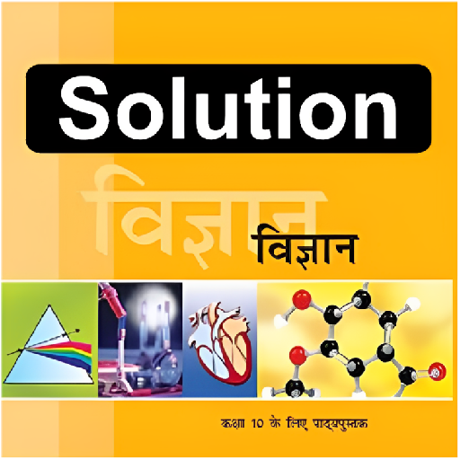 Class 10th Science Solution logo