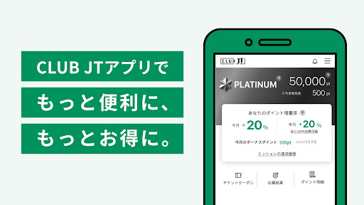 Android application CLUB JT screenshort