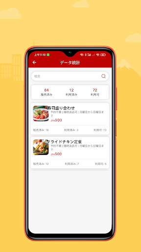 Mr.Menu Merchant Screen 3