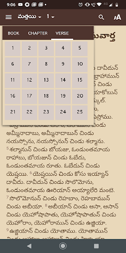 Mudhili Gadaba NT Screen 3