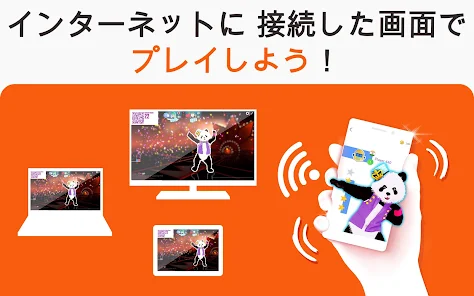 Just Dance Now Google Play のアプリ