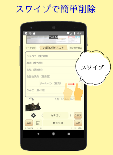 覚えてねこ Screen 3