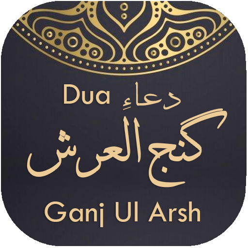 Dua Ganj ul Arsh विंडोज़ पर डाउनलोड करें