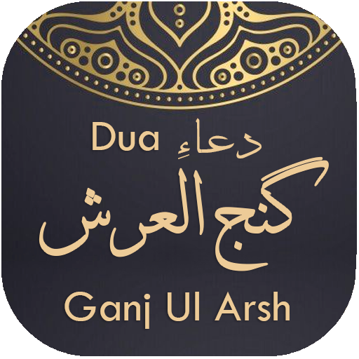 Dua Ganj ul Arsh logo