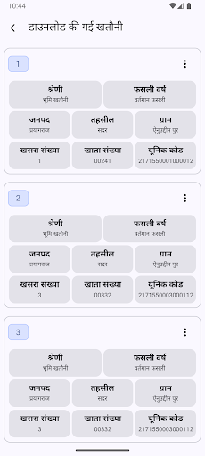 UP Land Info - Unofficial Tool
