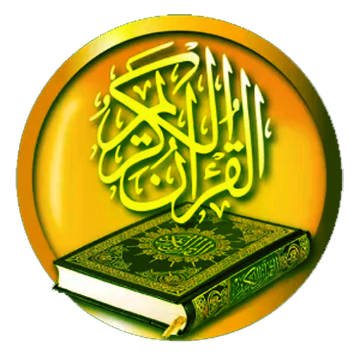 Quran 1.0.7 Icon