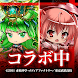 三国ドライブ 三国武将×リアルタイム対戦RPG - Androidアプリ