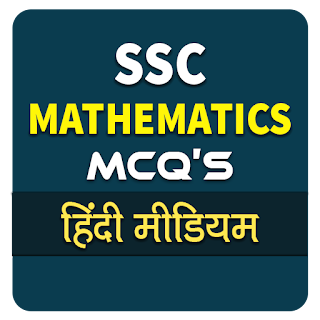 SSC Mathematics in Hindi MCQ