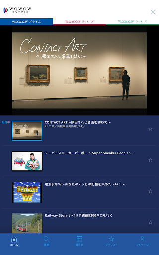 Wowowオンデマンド Google Play のアプリ