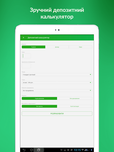Мої вклади – депозити 24/7 screenshot 9