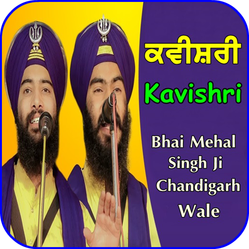 Kavishri by Bhai Mehal Singh j 1.0 Icon