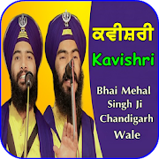 Top 30 Music & Audio Apps Like Kavishri by Bhai Mehal Singh ji Chandigarh Wale - Best Alternatives