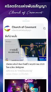 Download Church of Covenant For PC Windows and Mac apk screenshot 2