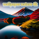 Wallpapers Natural alam - Androidアプリ