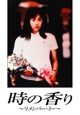 時の香り～リメンバー・ミー～ - Movies on Google Play