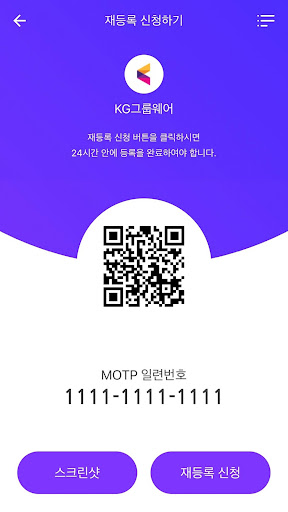 MOTP-Mobilians screenshot 3