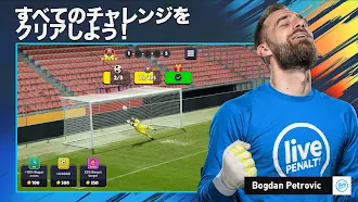 Game screenshot サッカー Penalty: Football Kick apk download