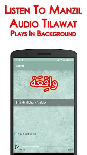 Surah Waqiah + Audio (Offline) Screen 3