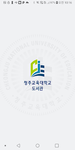 Android application 청주교육대학교 도서관 screenshort