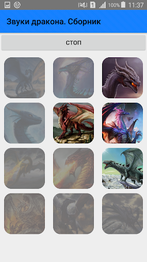 Звуки дракона. Сборник