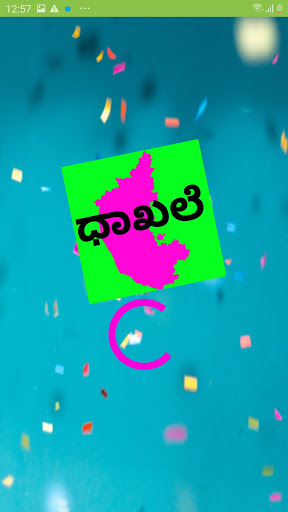 karnataka.landrecords.rtc Screen 2