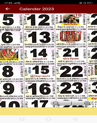 Hindi Calendar पंचांग 2023