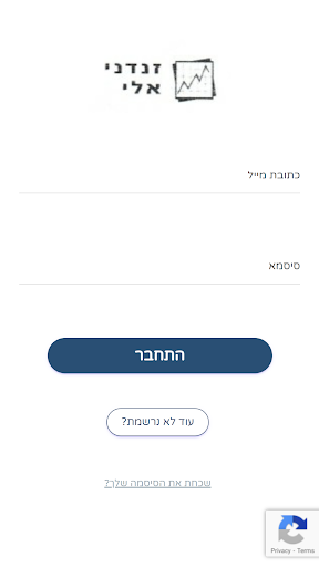 Android application זנדני אלי בעמ screenshort