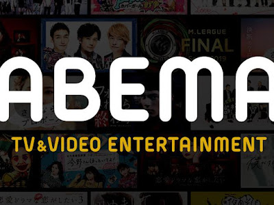 √画像をダウンロード abema tv 見れ ない 139001