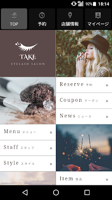 まつげ専門店【TAKE】（タケ）公式アプリのおすすめ画像1