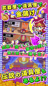 商人サーガ 魔王城で金儲け التطبيقات على Google Play