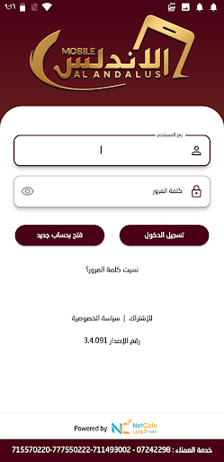 الأندلس موبايل ماكس Screen 2
