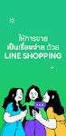 screenshot of MyShop for LINE SHOPPING
