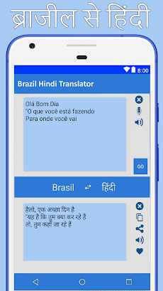 Hindi to Brazil Language Transのおすすめ画像5