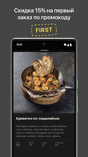 Android application I Like Grill — Доставка screenshort