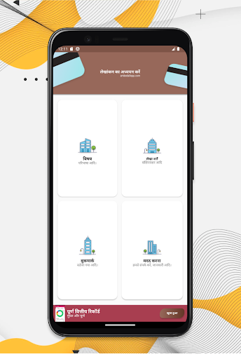 Aperçu de l'application