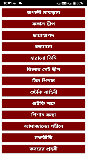 তিন গোয়েন্দা সমগ্র রকিব হাসান Screen 2