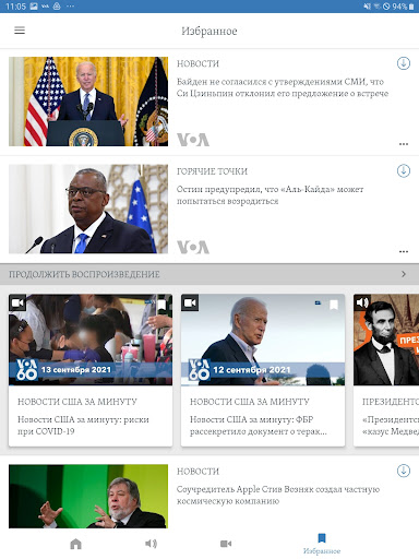 Голос Америки screenshot 10