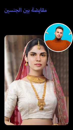 تطبيق FaceJoy - مبادلة الوجه برو2