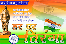 Indian Flag Text Photo Frameのおすすめ画像2