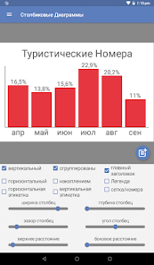 Скриншот