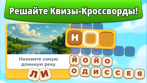Cross World: Кроссворд-игра screenshot 9