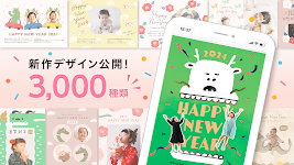 screenshot of みてね年賀状 2024 年賀状アプリ 
