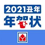 Cover Image of Tải xuống ヤマダネットプリント年賀状2021 3.0.2 APK
