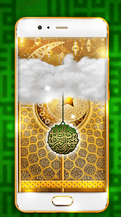 🕌 Allah Door Lock Screen 🕌 Screenshot