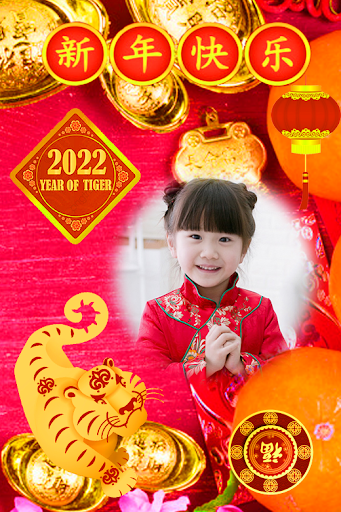 Chinese NewYear Frame2022 Screen 2