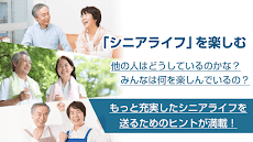 終活-宮-KUU シニアライフ情報が満載の終活ニュースアプリのおすすめ画像3