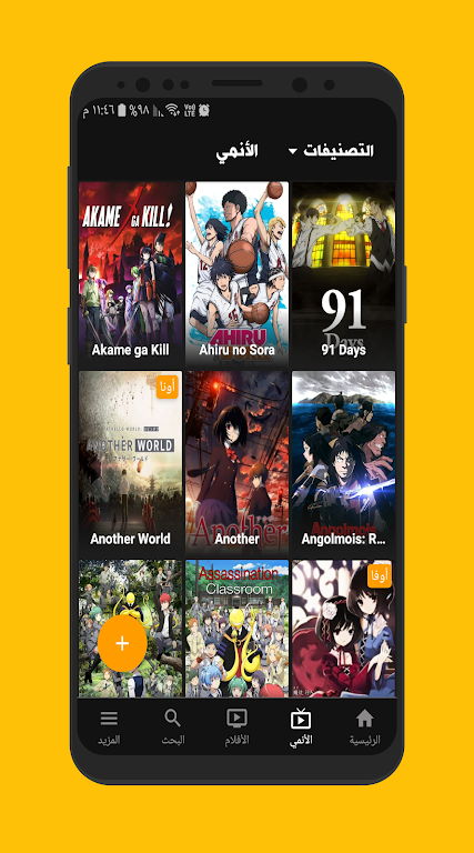 Animes Rubro APK (Latest Version) v1.1 Free Download