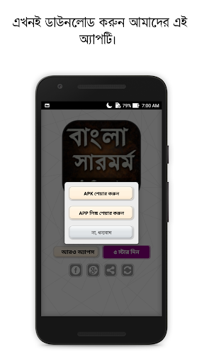 বাংলা সারমর্ম - Bengali Summar