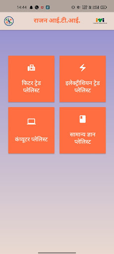 Rajan I.T.I. Screen 3