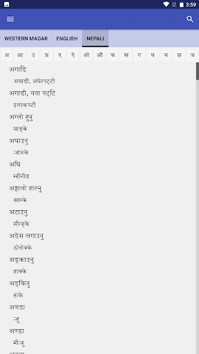 Western Magar Dictionary Screen 3